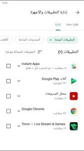 Google Play Store 8